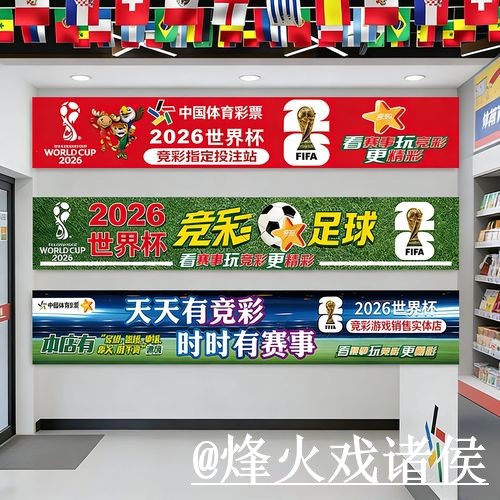 2026世界杯买球平台排行榜推荐